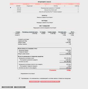 Сайт активных консультантов Мэри Кей